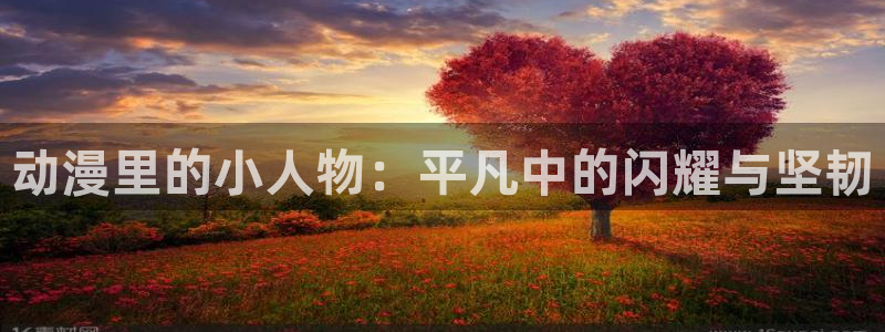 age动漫官网版入口