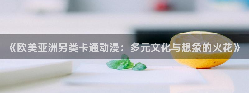 age动漫下载网