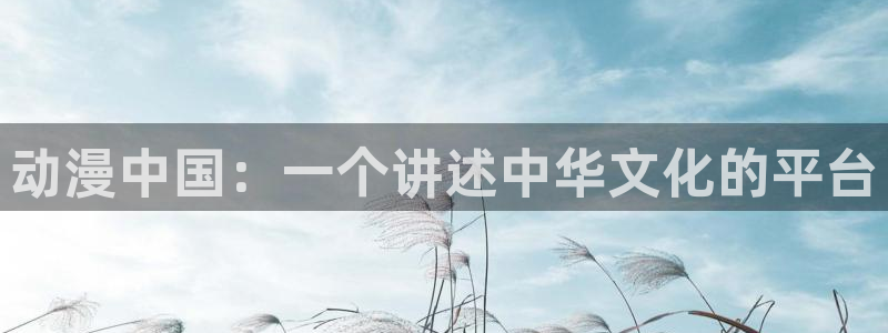 age动漫omofun