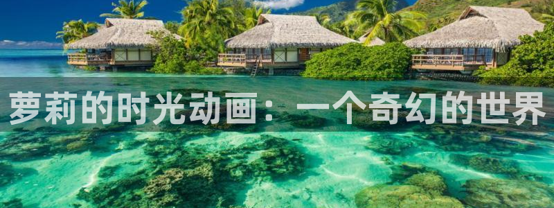 age动漫网官网入口