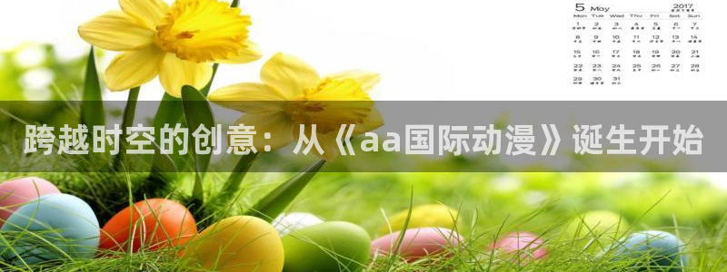 age动漫omofun