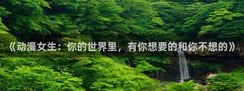 age动漫下载